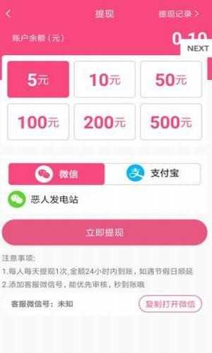哪吒赚
