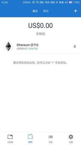 Trust Wallet