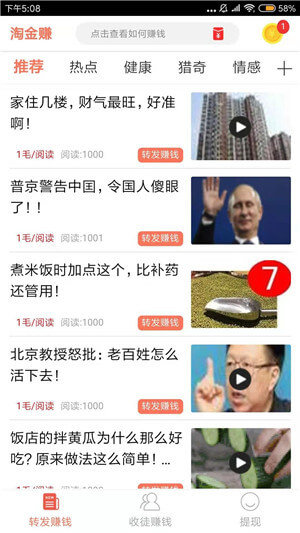 淘金赚