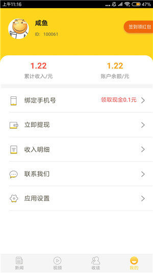 顺手赚