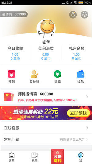 有趣快讯
