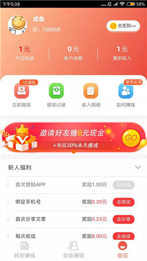 淘金赚