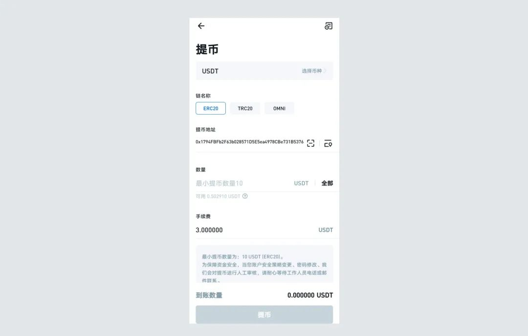 imtoken钱包 v2.0