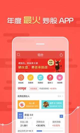 仙人掌股票