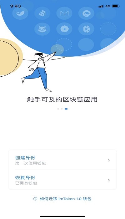 imtoken钱包 v1.1.14