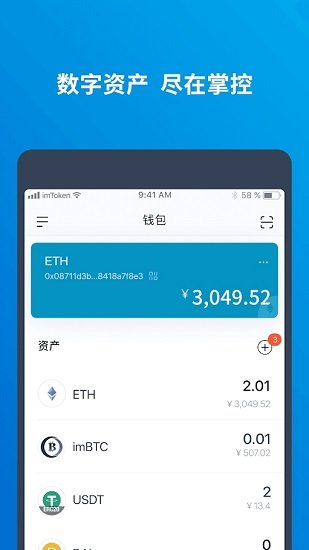 imtoken v2.9.6