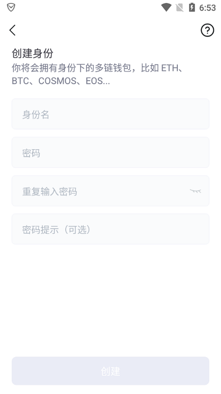imtoken钱包 v2.9.0