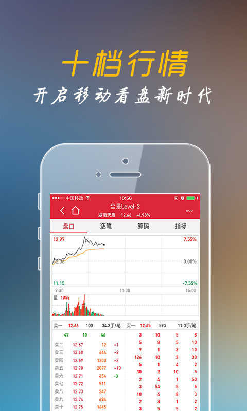 万得股票
