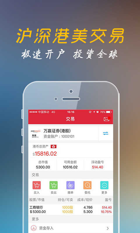 万得股票