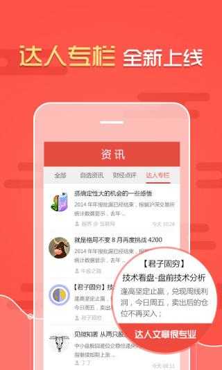 仙人掌股票