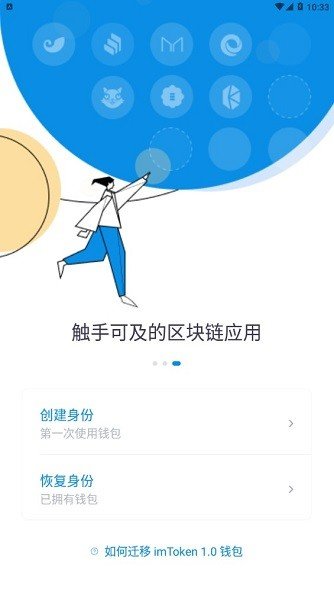 imtoken冷钱包 v2.9.4