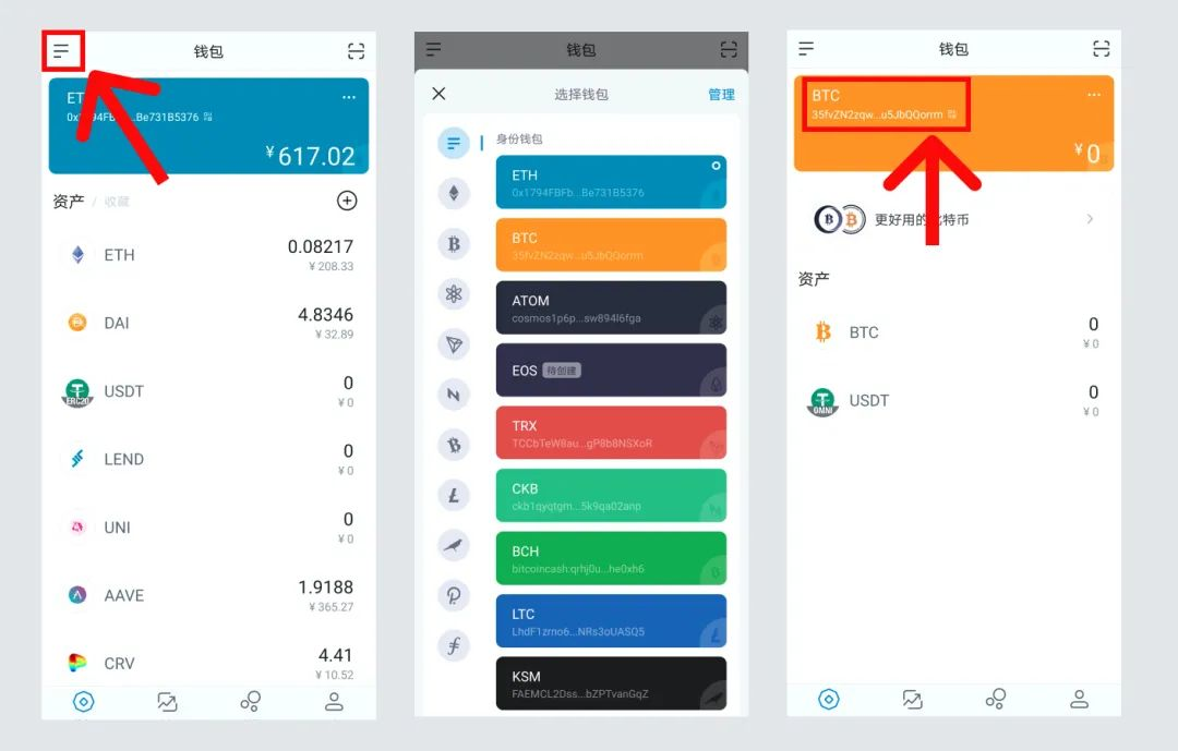 imtoken钱包 v2.0
