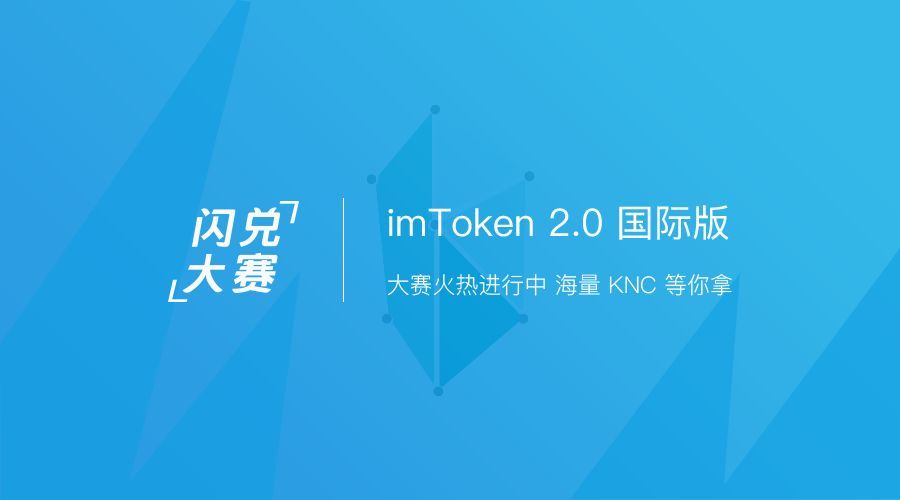 imtoken钱包 v2.0.5