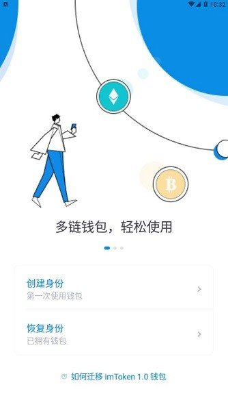 imtoken冷钱包 v2.9.4