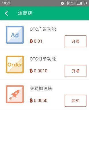 比特派钱包最新版 v5.0024