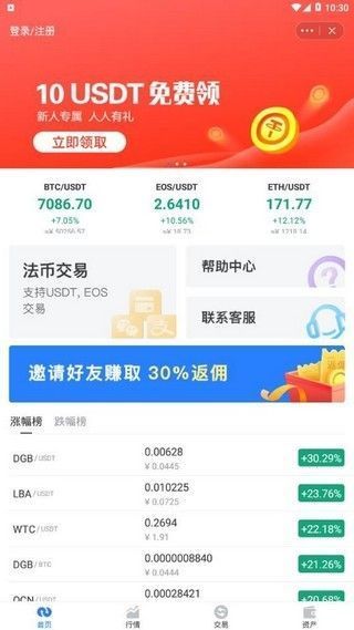 Tp钱包app v1.1.0