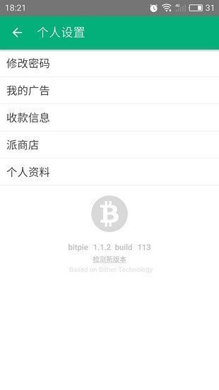 比特派钱包最新版 v5.0024