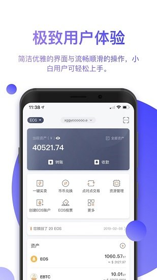 Bitpie比特派钱包 v5.0.050