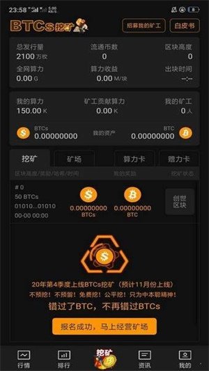 中本聪 v1.4.7