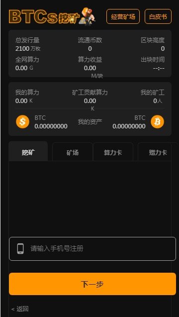 中本聪 v1.0