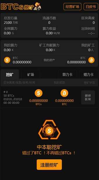 中本聪 v2.0.0
