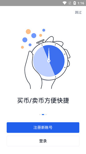 欧易okex v5.3.10