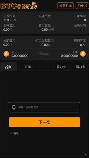 中本聪 v1.4.7