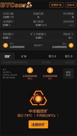 中本聪app交易所 v2.2.5