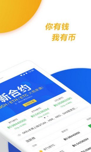 okex交易所 v4.0.8