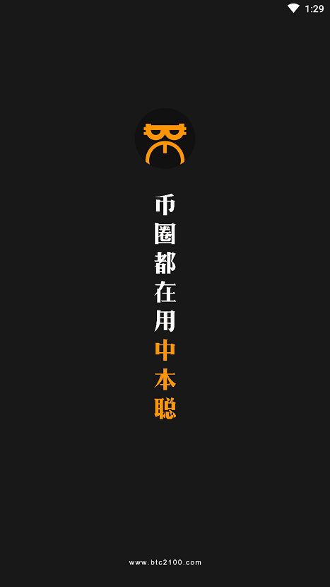 中本聪挖矿最新版 v2.0