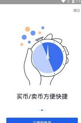 OKex交易所官网版 v4.7.6 官方版