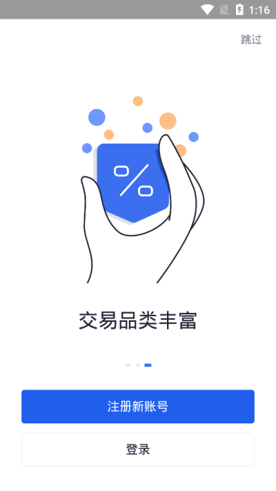 欧易okex交易平台app v5.3.15