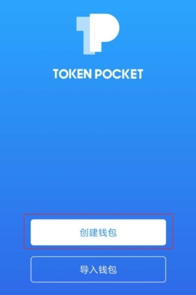 tp钱包最新版v1.3.1