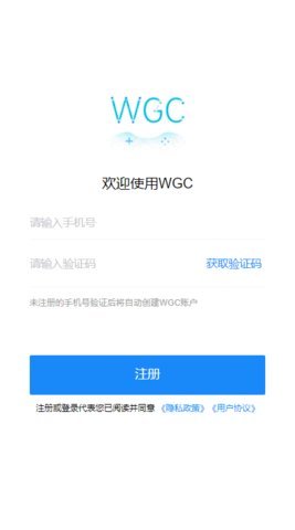 WGC挖矿app