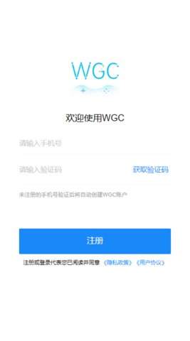 WGC手机挖矿最新版本