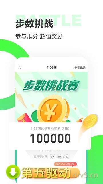 鲤小步app
