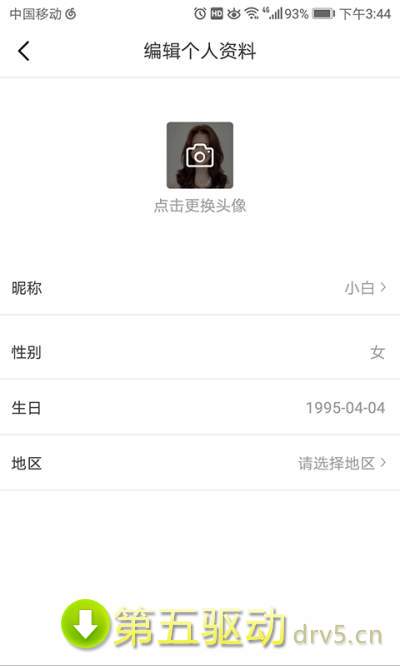 随身宝点