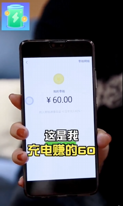 充充赚极速版