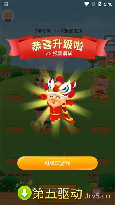 奇迹养猪场