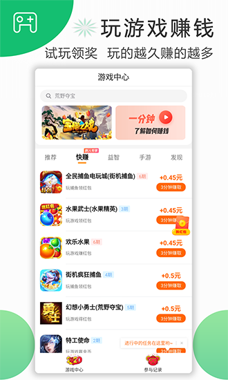 喜爱帮极速版