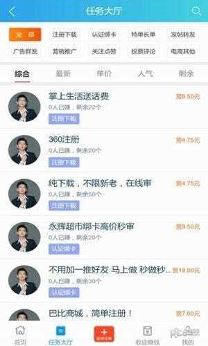 趣闲赚最新版