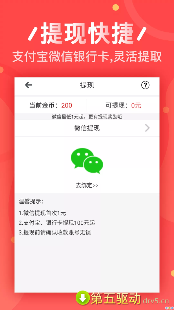金河网赚
