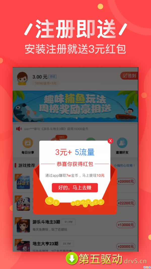 金河网赚
