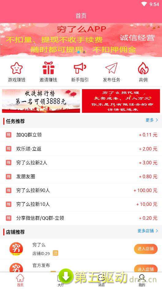 穷了么