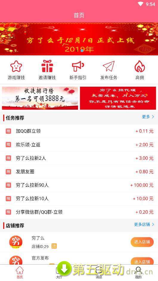 穷了么
