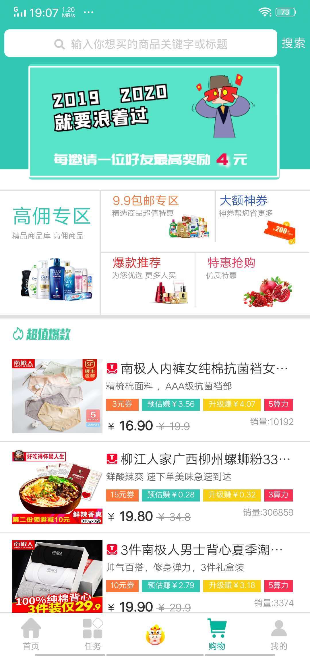 闲蛋极速版