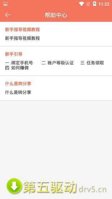 转分享