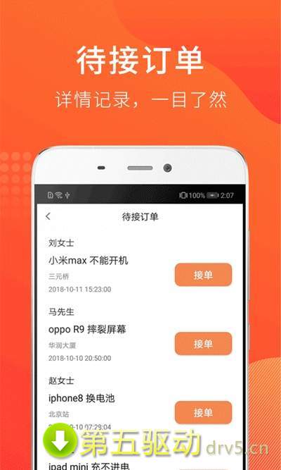 嗨钱app