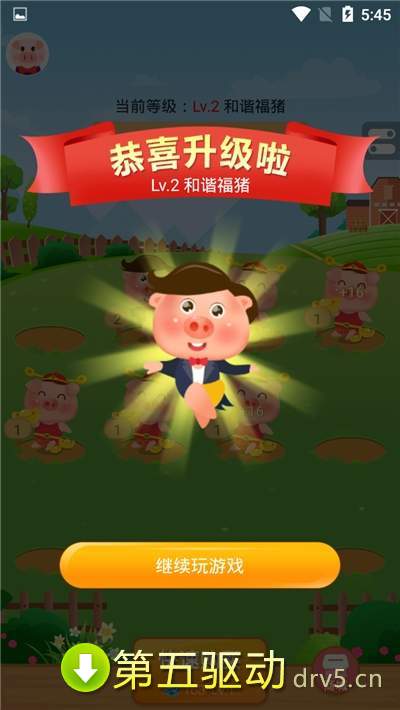 奇迹养猪场