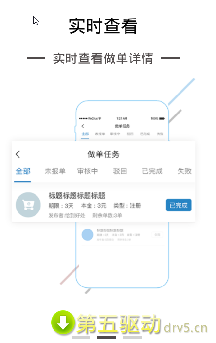 捡财网手机版